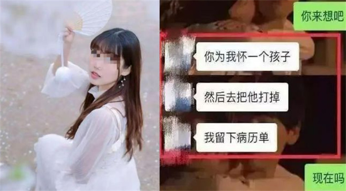 北大才女包丽案 真相比PUA更可怕（逼死恋人）