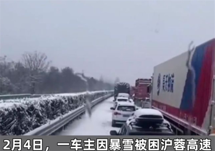 暴雪致高速瘫痪车主被困十小时  暴雪为交通带来哪些隐患