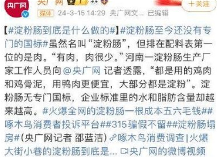 骨泥不建议人吃  为什么人不能吃骨泥