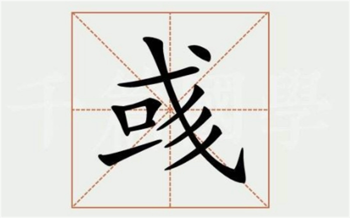 世界上最罕见的汉字 5个稀有的汉字（翀嫽彧昪婳）